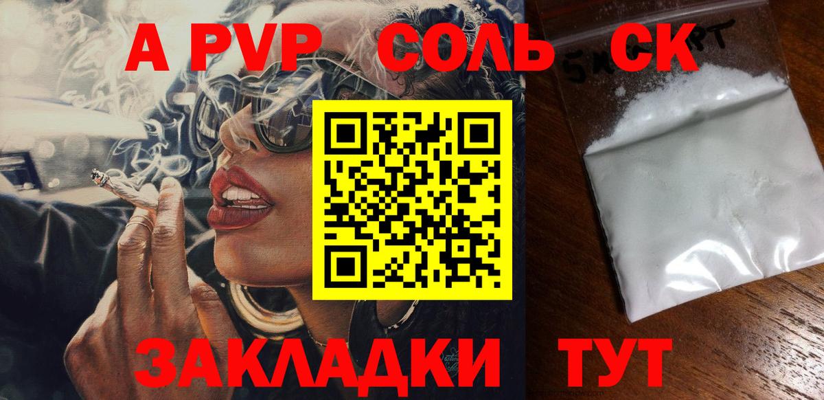 A-PVP  Alpha PVP СК  Нижневартовск  магазин продажи   A-PVP СК КРИС  Вход с VPN 