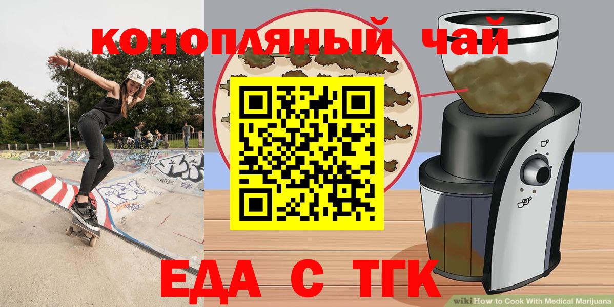 Нижневартовск  Cannafood марихуана  Вход с VPN 