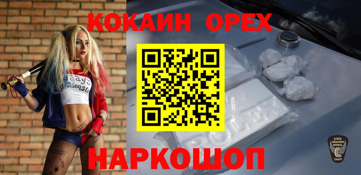 COCAIN  COCAIN 98%  Вход с VPN  Нижневартовск 