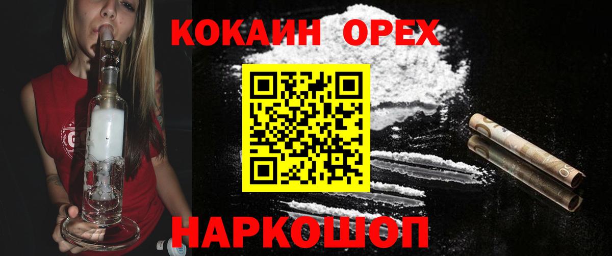 Cocaine VHQ Нижневартовск