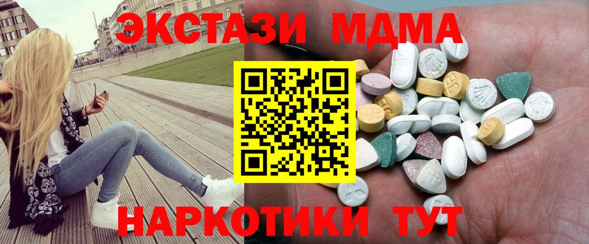 ЭКСТАЗИ  Вход с VPN  Экстази таблы  МЕГА маркетплейс  Ecstasy MDMA  Нижневартовск 