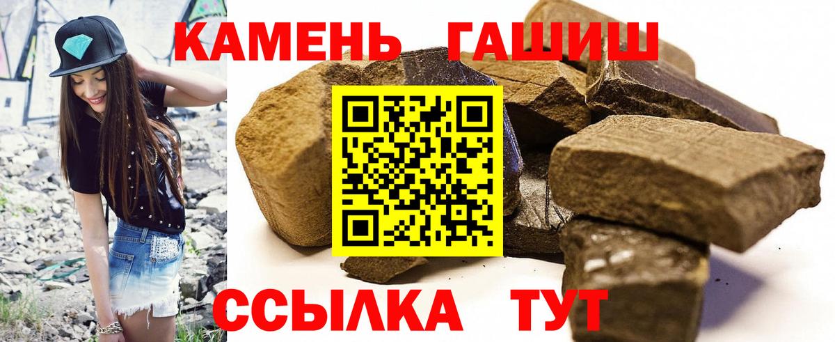 Гашиш Изолятор  купить наркотик  Гашиш  ГАШ гарик  Нижневартовск  Вход с VPN 