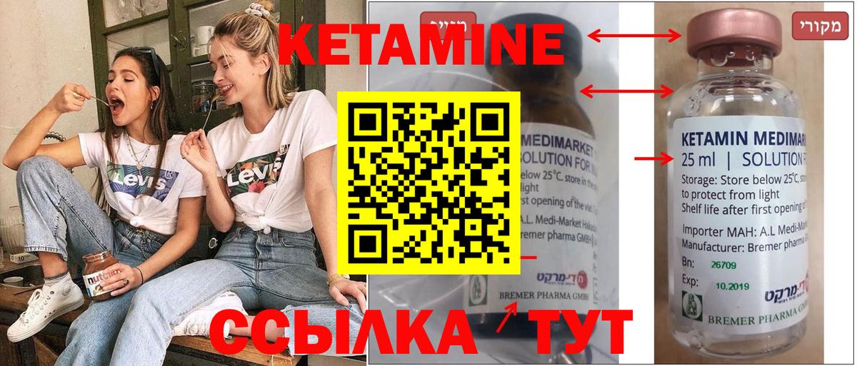 Нижневартовск  мега маркетплейс  Кетамин VHQ  Вход с VPN  Кетамин VHQ 