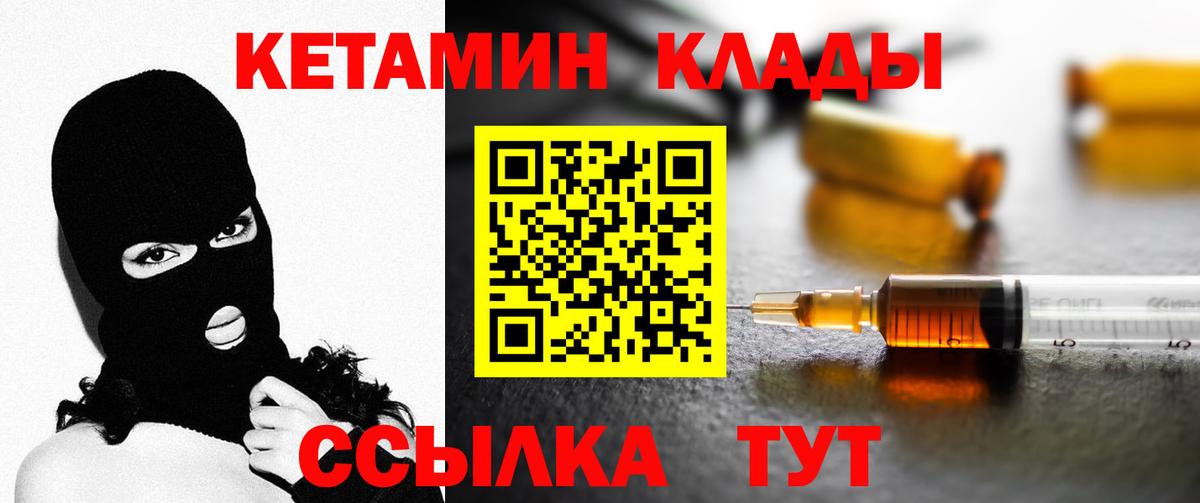 КЕТАМИН VHQ Нижневартовск