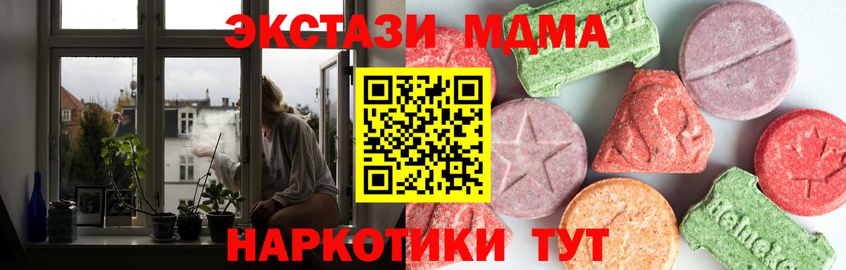 МДМА crystal Нижневартовск