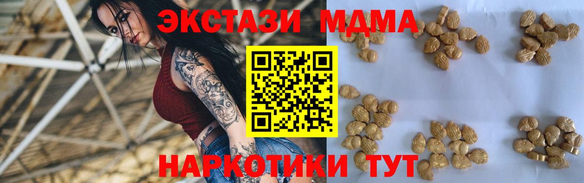 Нижневартовск  MDMA молли  MDMA Molly  Вход с VPN 