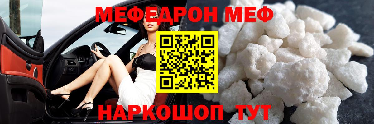 Нижневартовск  Мефедрон  Вход с VPN  МЕФ mephedrone  МЯУ-МЯУ 4 MMC 