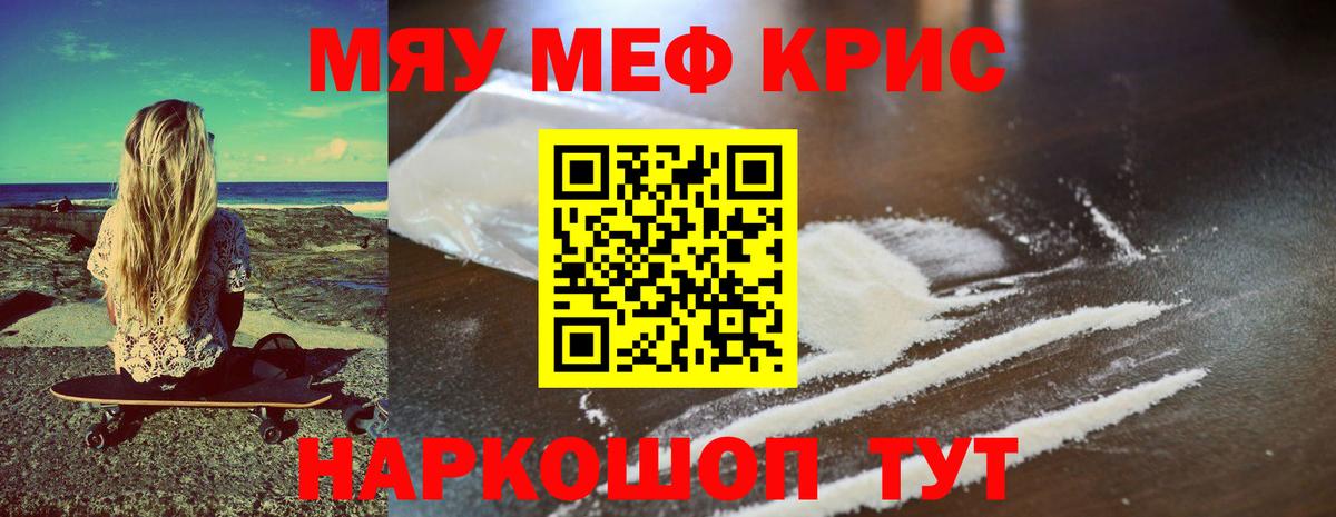 Меф мяу мяу мука Нижневартовск