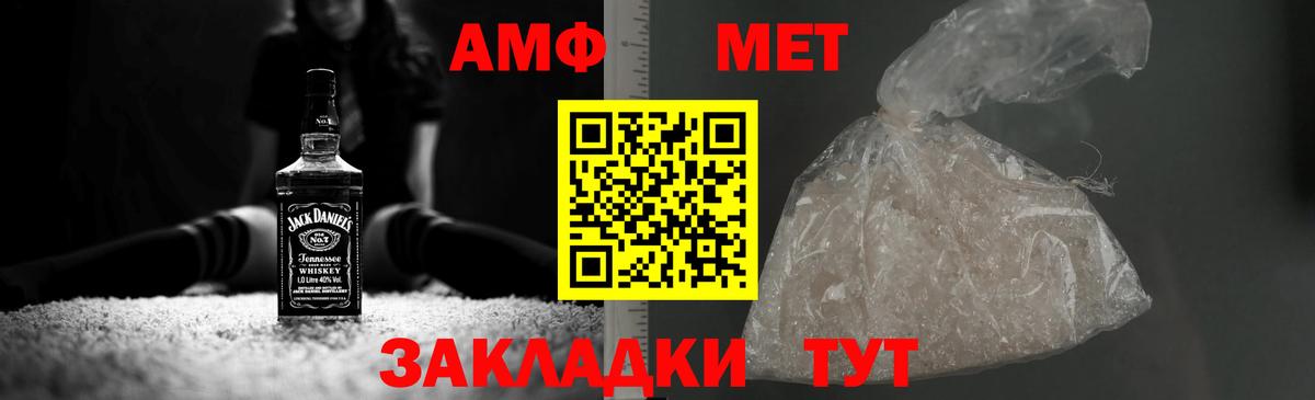 Первитин  Вход с VPN  Нижневартовск  МЕТАМФЕТАМИН мет 