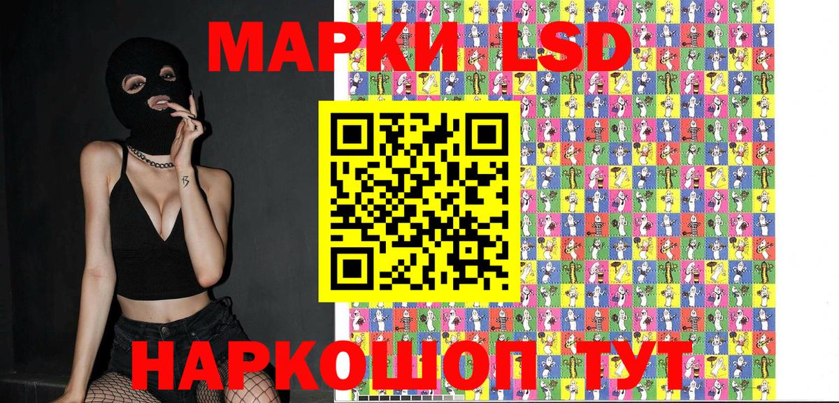 Нижневартовск  Марки N-bome 1,8мг  Наркотические марки  Вход с VPN 