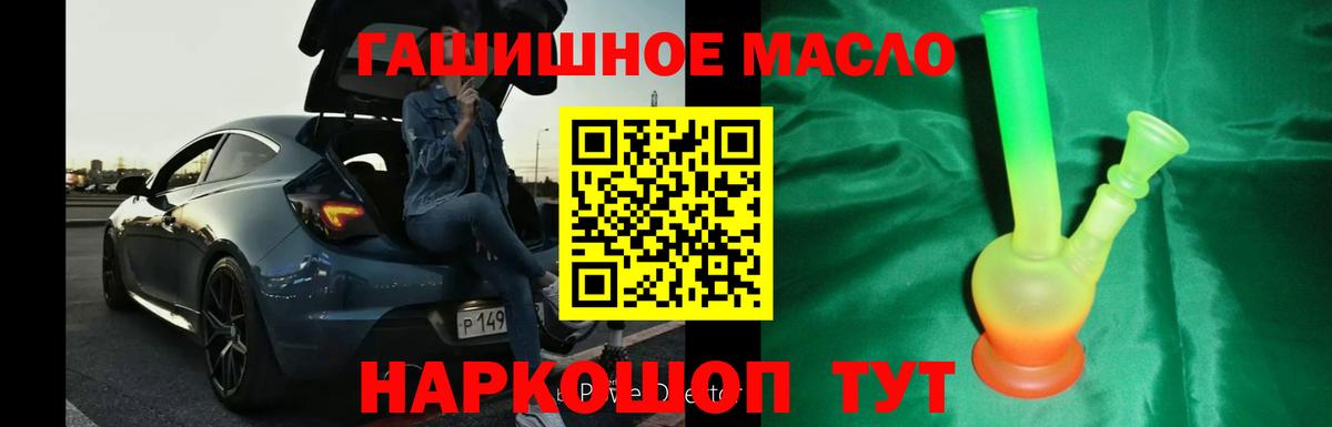 ТГК гашишное масло Нижневартовск